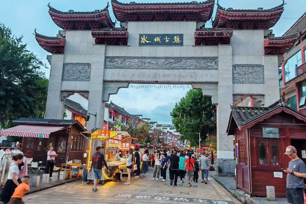 Shuicheng Ancient Town